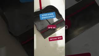 איך מתמודדים עם המים כשאין פתח ניקוז | #ניקיון #diy #cleaning #dustpan #rubber  #cleaningtips #water