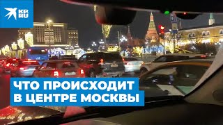 Что происходит в центре Москвы после оглашения приговора Навальному 2 февраля 2021 года