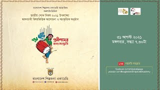 প্রবীণদের জন্য সংস্কৃতি