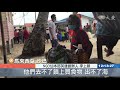 慈濟攜手ngo 大馬離島發放糧食