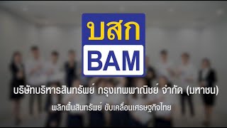 BAM Property Design Contest