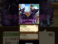 白猫プロジェクト セルピナ　 自己紹介