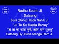 jo to kanta buvey dohe kabir sahib ji satsang by dada manga ram ji