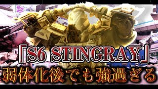 [COD:BO4実況]「S6 STINGRAY」が弱体化後でも強すぎる!?腰ダメ性能が良すぎてエイムしなくて良い件www