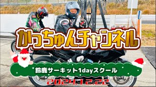 2024.12.22 12歳から始める 鈴鹿サーキット1dayスクール