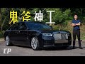 NEW Rolls-Royce Ghost Extended | FIRST DRIVE | The ULTRA Luxury Experience