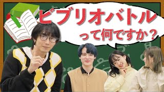 【視聴者プレゼントクイズ】駒木根葵汰くんとビブリオバトル！【仲良し】ABCラジオ＃ハッシュタグZ とのコラボ企画