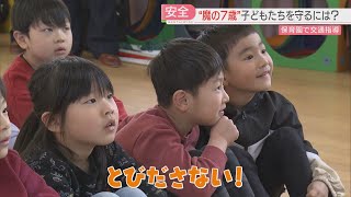 “魔の7歳”「一人歩きデビュー」の新1年生を交通事故から守る　“子どもの目線”を知り備える3つのポイント