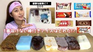 一番溶けない棒付きアイスはどれだ！？【検証動画】