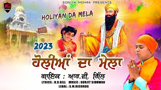 Baba Vadbhag Singh Ji || Holiyan Da Mela || R.V.Gill || Latest Punjabi Shabad 2023 Full Video