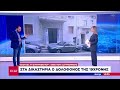 Γυναικοκτονία στον Πειραιά Πήρε προθεσμία να απολογηθεί την Πέμπτη Μεσημβρινό Δελτίο 04 12 2022