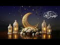 Ramadan Kareem 2026/1447 H 🕌 Calm Ramadan Instrumental Background Music