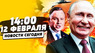 ⚡️4 МИНУТЫ НАЗАД! САМОЛЕТЫ РФ НАД ПОЛЬШЕЙ! СРОЧНОЕ ЗАЯВЛЕНИЕ КРЕМЛЯ: НАЧАЛОСЬ!? | НОВОСТИ СЕГОДНЯ