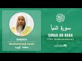 Quran 78   Surah An Naba سورة النبأ   Sheikh Mohammad Ayub - With English Translation