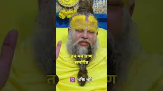 गृहस्थी मे क्या इच्छा करना गलत है ! SRI HIT PREMANAND GOVIND SARAN JI MAHRAAJ#short#Viral#video