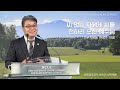 2024.05.17 성문침례교회 • ncu 온라인 새벽예배 ‘씨 없는 자에게 씨를 전하러 오신 예수님’ 눅19 1 10