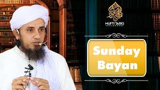 Sunday Bayan 20-JAN-2019 by Mufti Tariq Masood