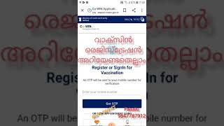 വാക്‌സിൻ രെജിസ്ട്രേഷൻ അറിയേണ്ടതെല്ലാം#രെജിസ്ട്രേഷൻ മുതൽ ഷെഡ്യൂളിംഗ് വരെ#Vaccine Registration#