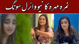 Jab Main Pakistan Gae Re Nimra Mehra 2022 | New Song | Viral song | Entertainment Plus
