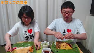 フロリダ亭【バナナリーフカレー】ホロッコの食卓