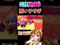 ごめんなさい🙇‍♀️ shorts fallguys フォールガイズ vtuber 新人vtuber