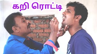 Akt/கறி ரொட்டி/Akaram thuji