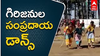 వీరి డాన్స్‌లో ఎంత అర్థం ఉందో..!  | Tribals Culture in Andhra Odisha Border | ABP Desam