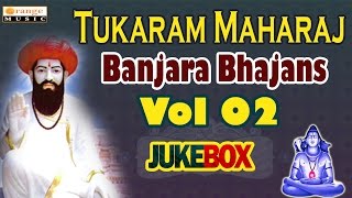 Tukaram Maharaj Banjara Bhajans | 2017 Special | Vol 02 | Banjara Bhajanas