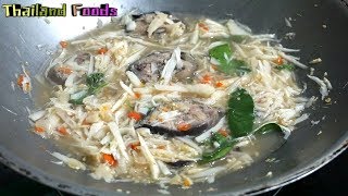 Thai Foods | Preserved Bamboo Shoot with catfish Curry | แกงหน่อไม้ดองใส่ปลาดุก