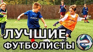 ТОП 3 лучших юных футболистов | дети вундеркинды в футболе |  профессионально играют!