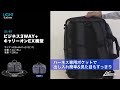 【機能紹介】ビジネス3way キャリーオンex横型 品番：sl 81