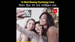 Top 10 Amazing Hindi Psychological Facts That Will Blow Your Mind!