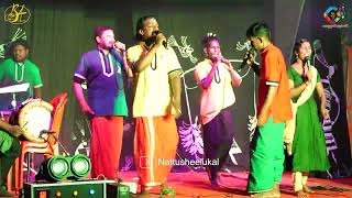 തൃശ്ശൂരിലെ പുതിയ നാടൻപാട്ട് സമിതി | Tharaka pennale kathiradum mizhiyale | Thrissiva Folk Band