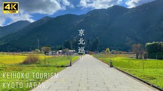 自然溢れる京北を散策。山國神社・慈眼寺・岩戸落葉神社を巡る A Journey Through Temples and Shrines. Kyoto, Japan