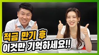 [철티비] 적금만기 후 다시 예금가입하시나요? 만기 후 재테크 상품(ELS, 채권, 펀드 등)