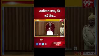 తంగిరాల సౌమ్య దేవి అనే నేను...Tangirala Sowmya Oath Ceremony | AP Assembly | 99TV