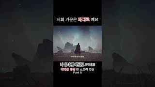 [ 나 혼자만 레벨업 ] 악마왕  바란편 스토리 컷신 영상 Part 6 - Solo Leveling ARISE #solo #leveling #arise