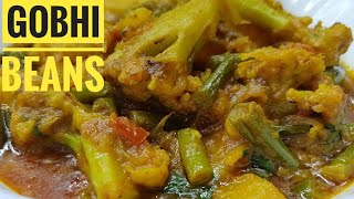 Gobhi Beans ki Sabzi ||गोभी बीन्स की बहुत ही स्वादिष्ट  सब्ज़ी