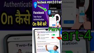 Facebook Par Lock Kaise Lagaye | #facebook #trendingshort #youtube #tech