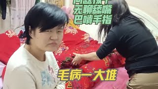 24岁的问题孩子完全不能自理，晚上睡觉妈妈要忙活半天