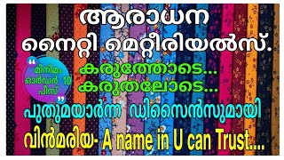 #വർദ്ധമാൻ#ആരാധന,നൈറ്റി മെറ്റീരിയൽസ് ഹോൾ സെയിൽ.#nightymaterials. #വിൻമരിയ പുൽപള്ളി, വേലിയമ്പം വയനാട്.