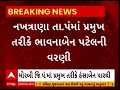 mandvi news માંડવી તાલુકા પંચાયતમાં કોણ બન્યા પ્રમુખ તથા ઉપપ્રમુખ