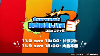 【#爆WIN】 VS無限破壊！スクリム #overwatch2 #vtuber準備中 #きゅうりおいしい