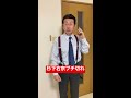 相棒 杉下右京 ブチ切れ 何をしてるんですか