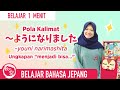 Belajar Bahasa Jepang || Pola Kalimat untuk Menyatakan 'Menjadi bisa' (～ようになりました) || Belajar1Menit