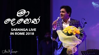 MA DENETH | SARANGA LIVE IN ROME