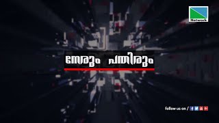 പ്രമുഖർ സംസാരിക്കുന്നു ... പ്രണയ പകയിൽ ഒടുങ്ങുന്ന സ്ത്രീ ജീവിതങ്ങൾ