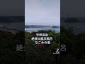 絶景の露天風呂 長崎県 平戸