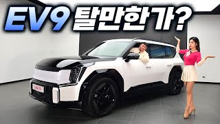 국산차가 1억! 기아 EV9 GT 실제 오너의 인터뷰 과연 탈만한가? 카터뷰