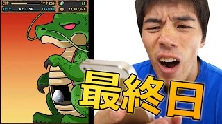 【パズドラ】最終日ハ○コラボ！第二弾ドラゴンボールガチャ5連！！